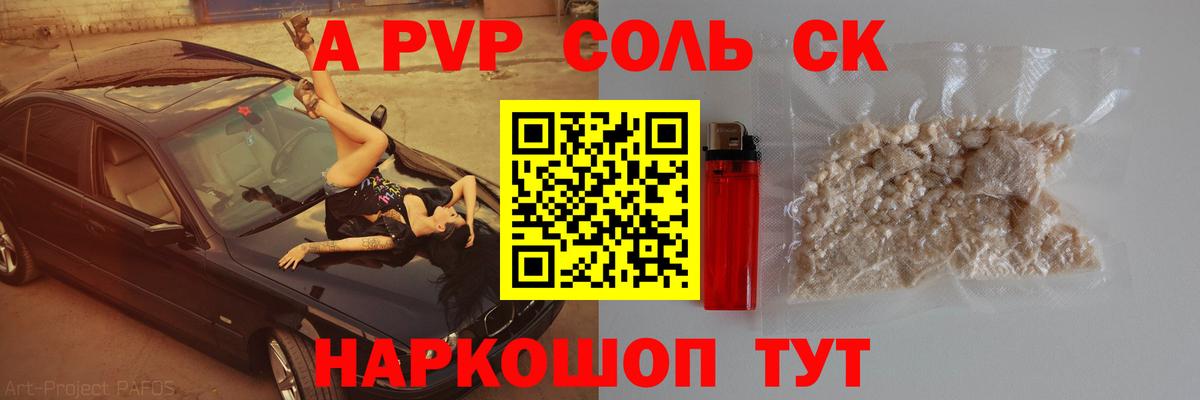А ПВП СК Чернушка