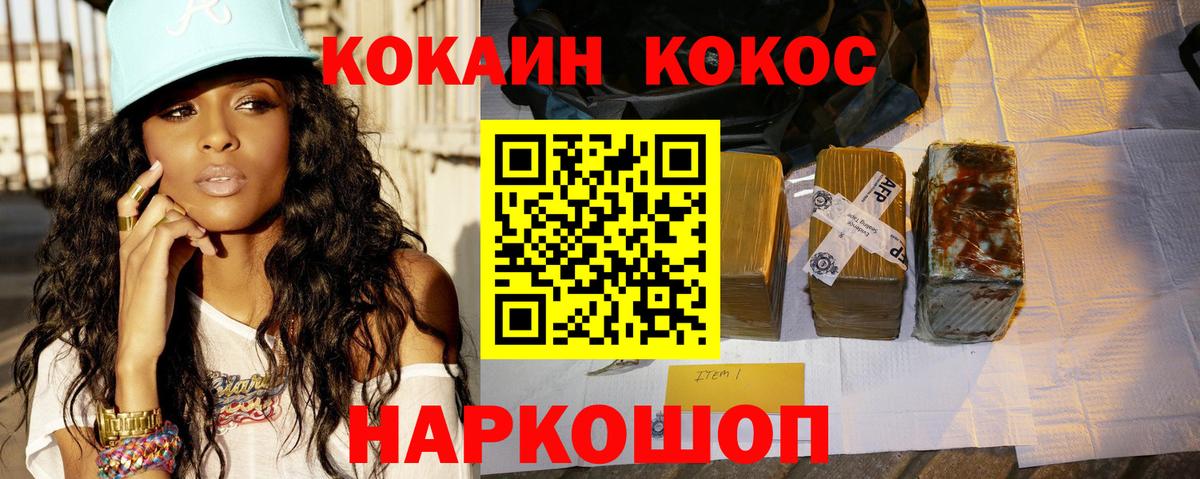 Кокаин FishScale Чернушка