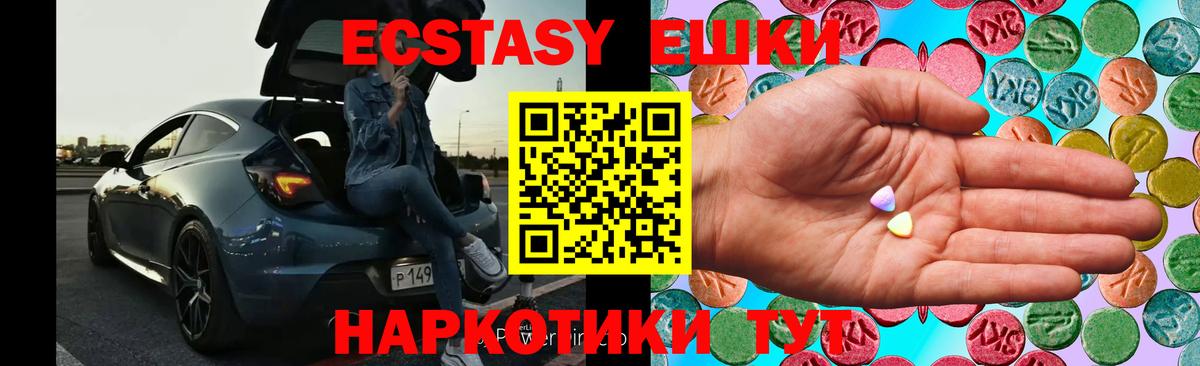 Экстази 280 MDMA  ЭКСТАЗИ 99%  Чернушка  Вход с VPN 