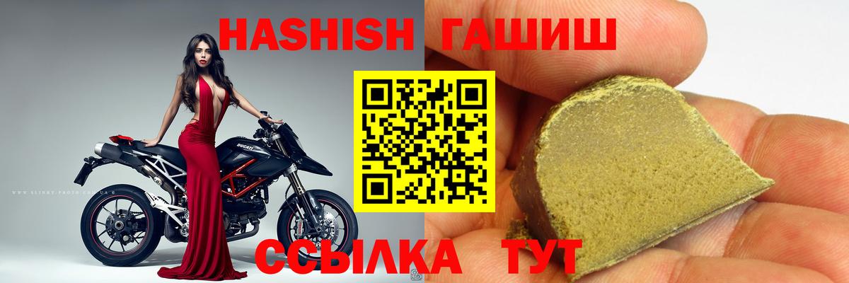 Гашиш ice o lator  ГАШ Premium  Чернушка  Вход с VPN 