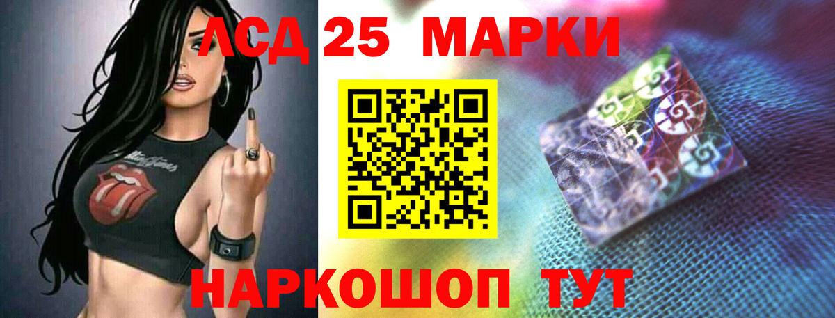 LSD-25 экстази кислота Чернушка