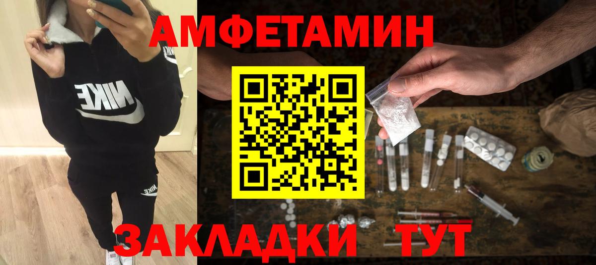 МЕТАМФЕТАМИН мет  Вход с VPN  Чернушка 