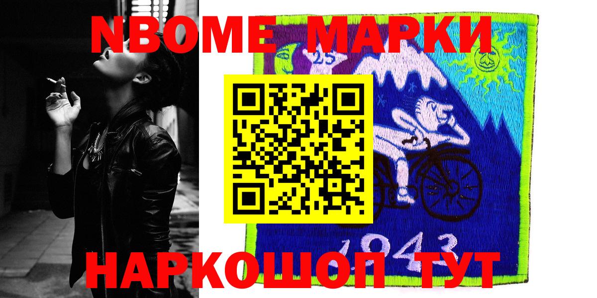 Чернушка  Марки N-bome 1,5мг  Марки 25I-NBOMe  Вход с VPN  Марки N-bome 1,5мг 